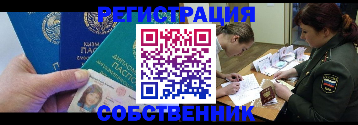 временная регистрация гарантия в Старом Осколе